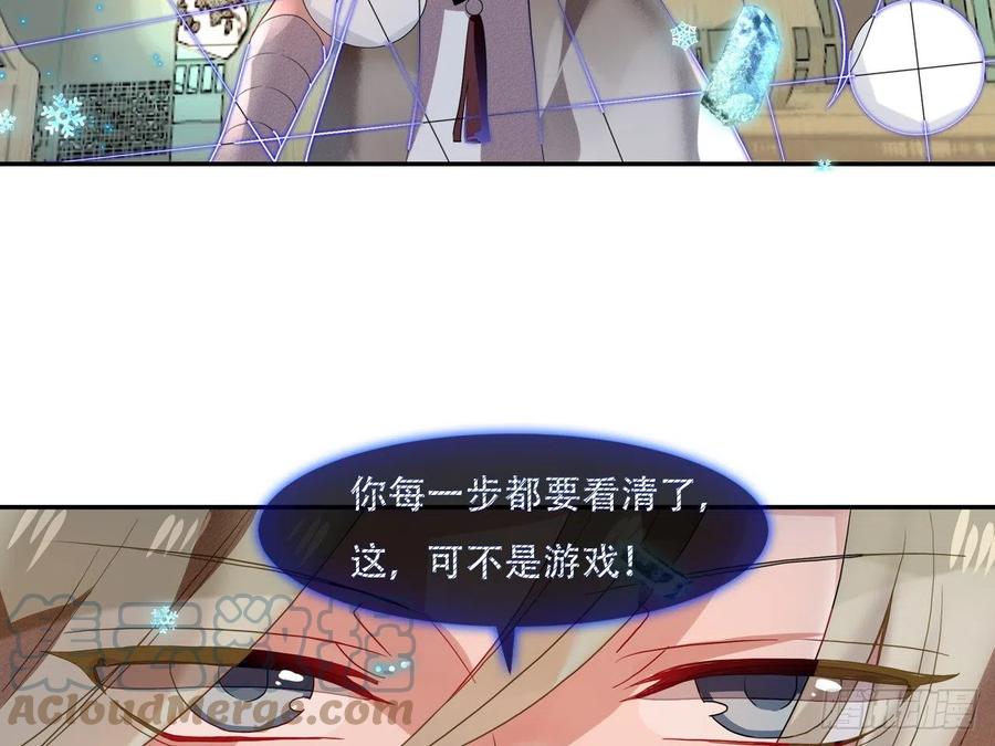 《浮云半书》塞翁失马（十） 第37页