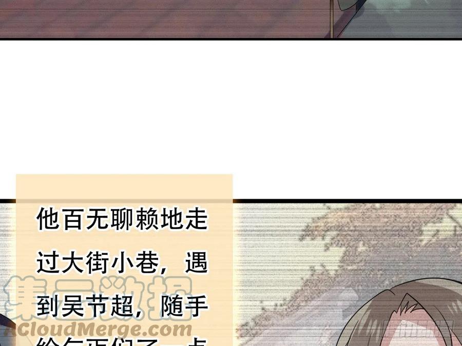 《浮云半书》塞翁失马（十一） 第31页