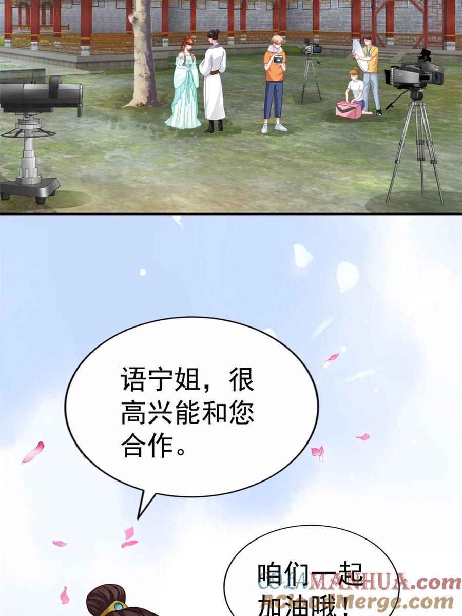 《我家影后超甜哒》55 另辟蹊径 第52页