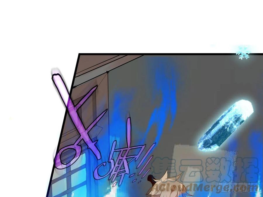 《浮云半书》塞翁失马（十一） 第19页