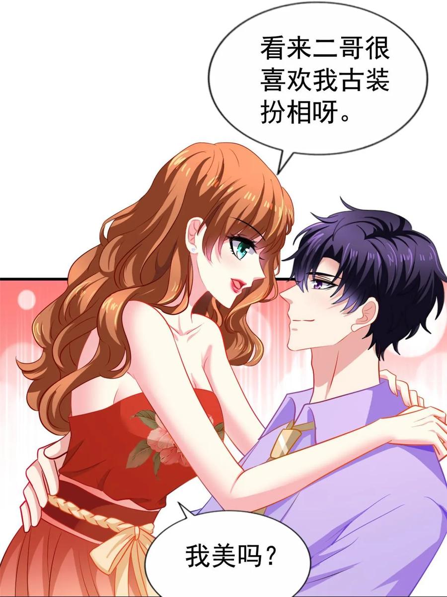 《我家影后超甜哒》55 另辟蹊径 第39页