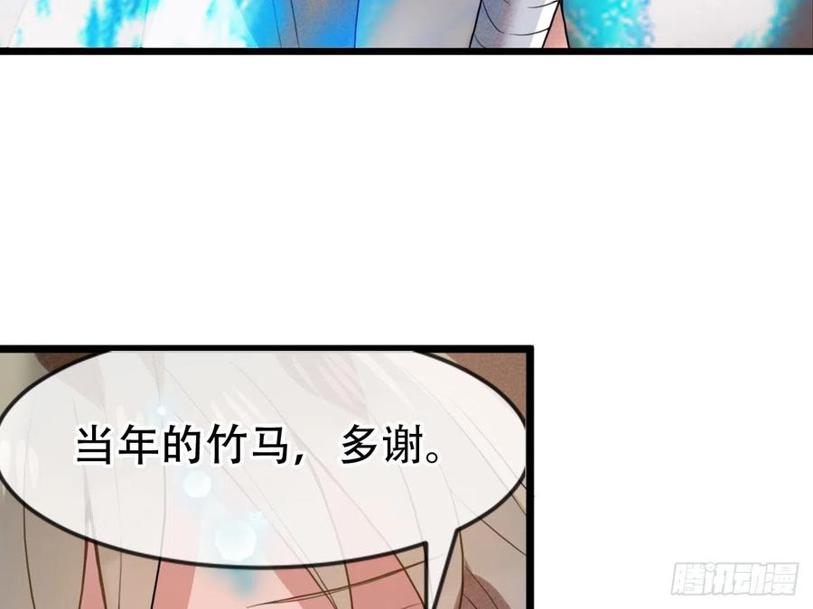 《浮云半书》塞翁失马（十一） 第14页