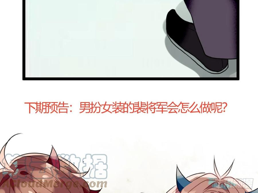 《浮云半书》塞翁失马（十一） 第37页