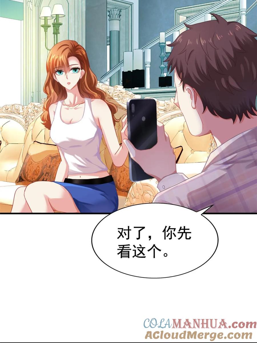 《我家影后超甜哒》55 另辟蹊径 第10页