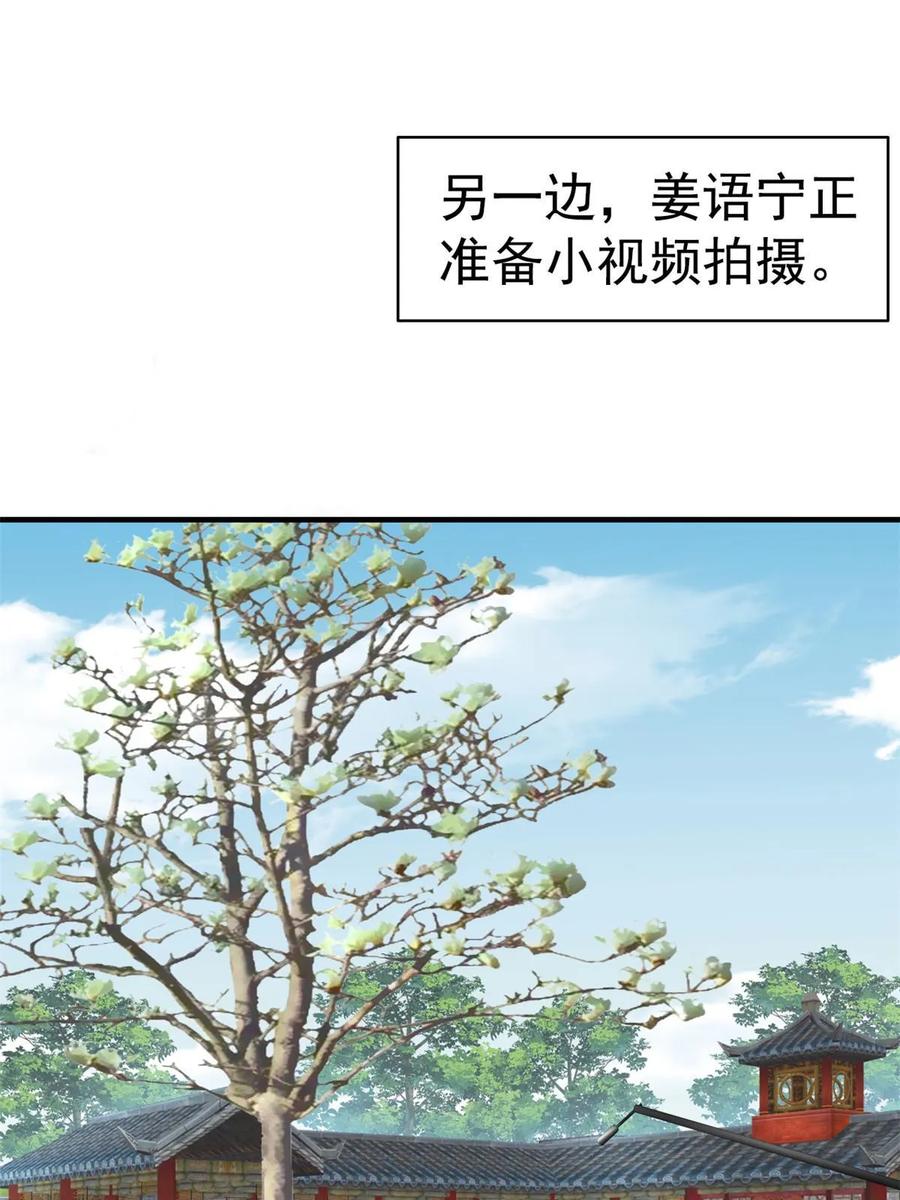 《我家影后超甜哒》55 另辟蹊径 第51页