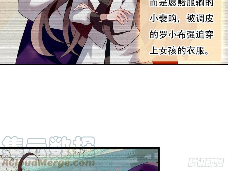 《浮云半书》塞翁失马（十一） 第25页