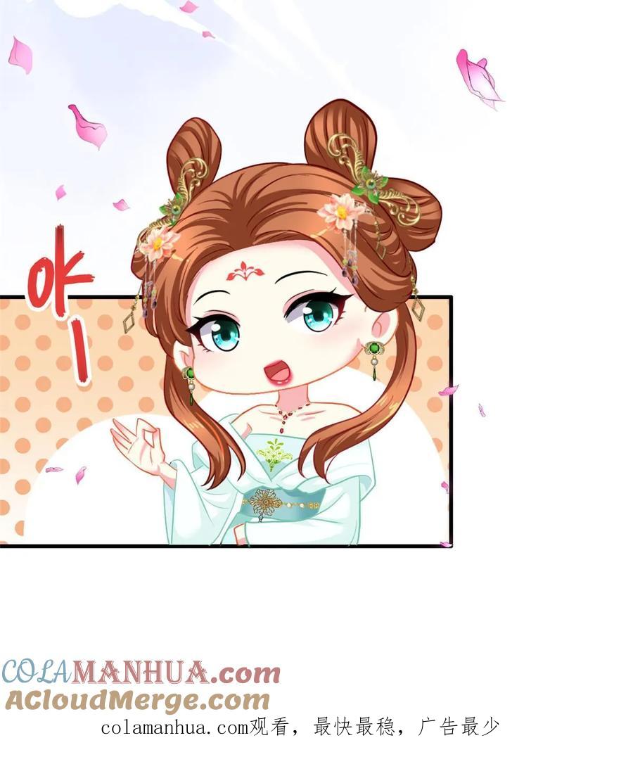 《我家影后超甜哒》55 另辟蹊径 第55页