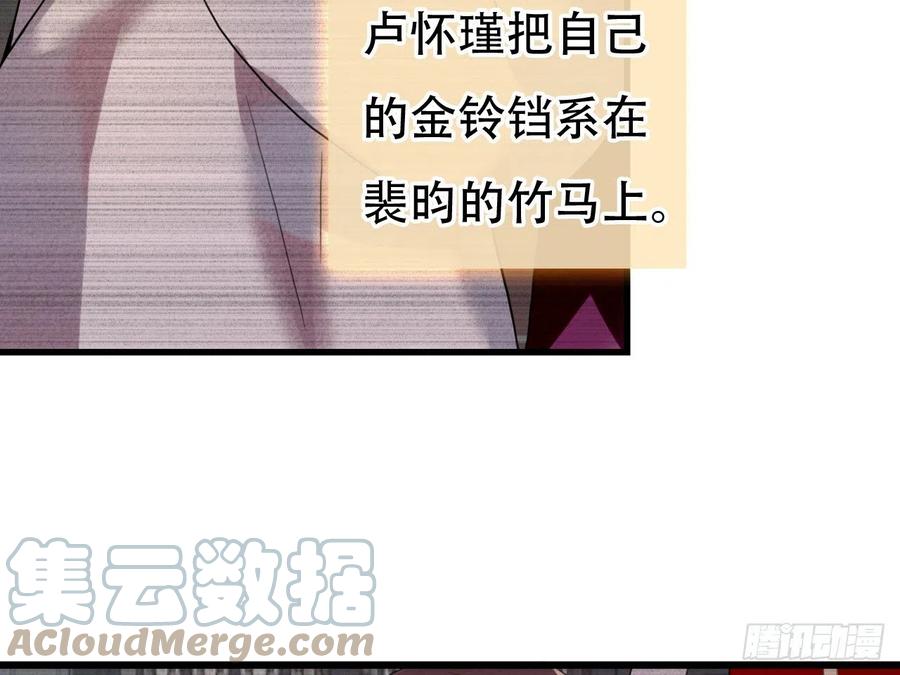 《浮云半书》塞翁失马（十一） 第27页