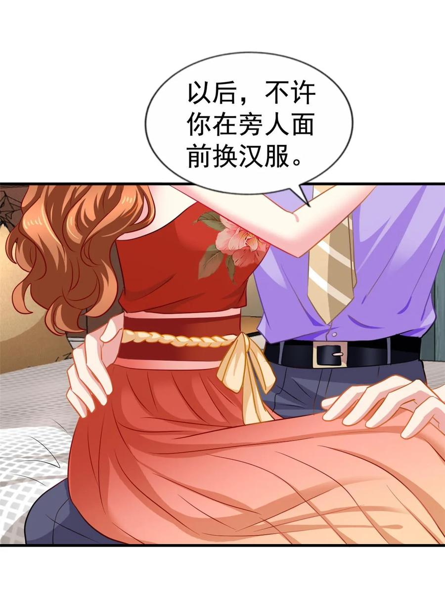 《我家影后超甜哒》55 另辟蹊径 第38页