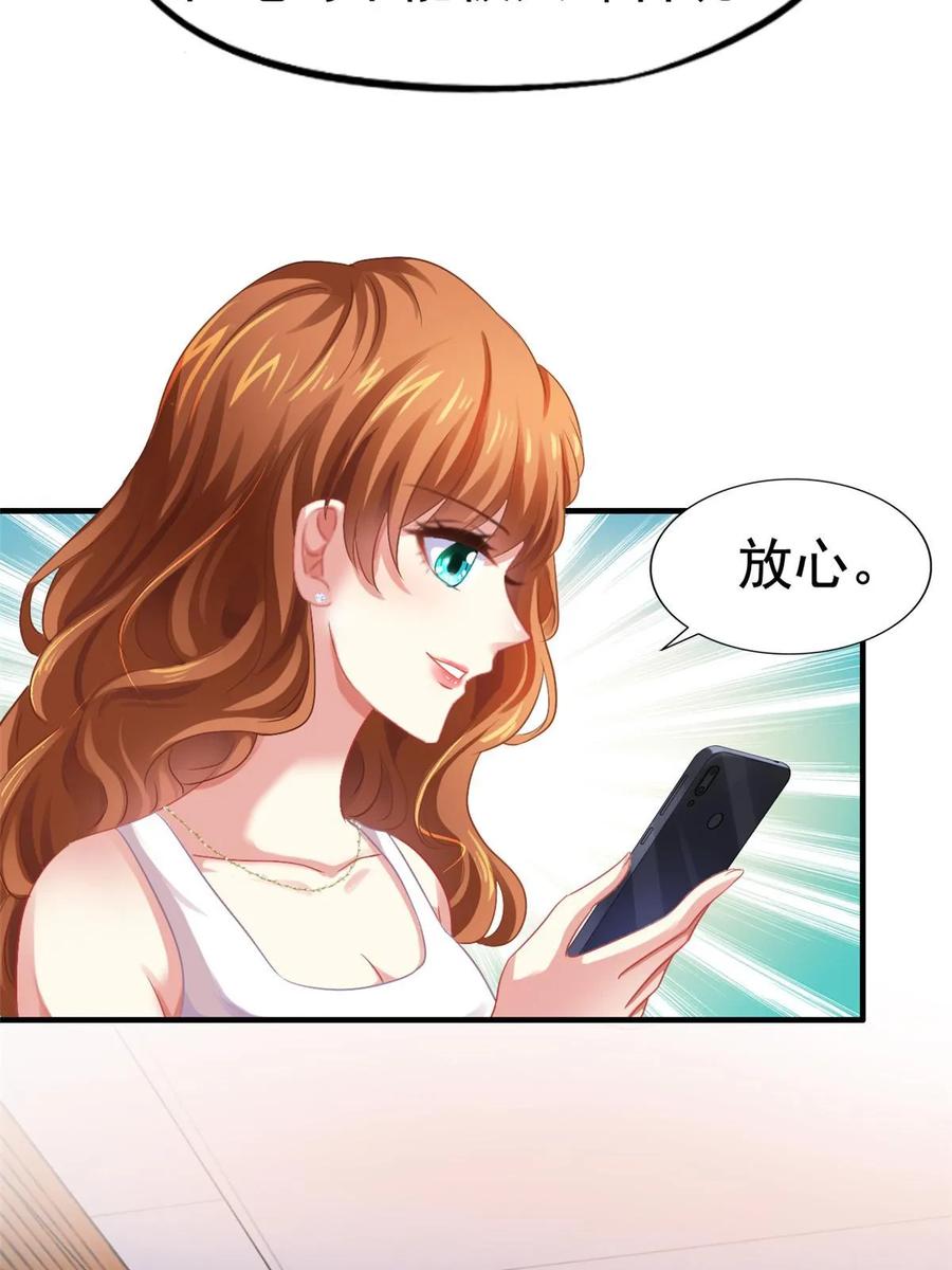 《我家影后超甜哒》55 另辟蹊径 第12页