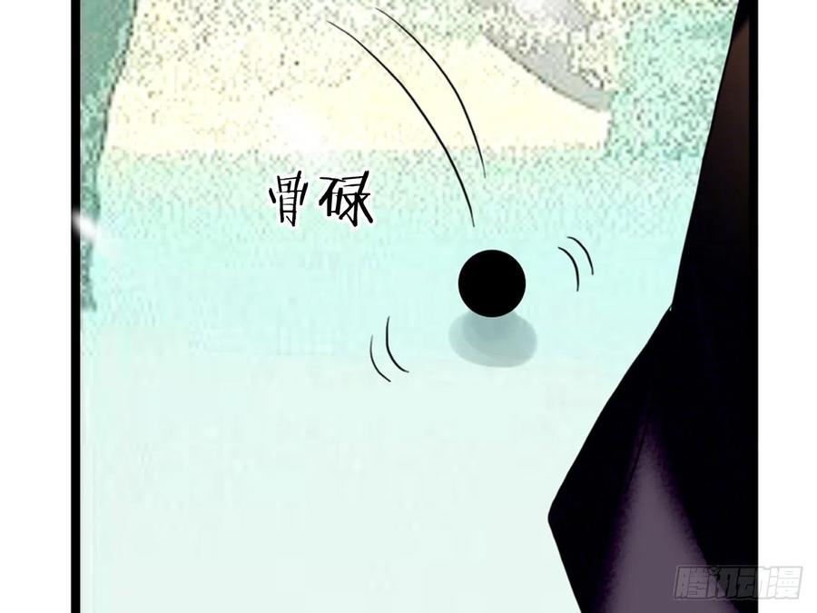 《浮云半书》塞翁失马（十一） 第36页