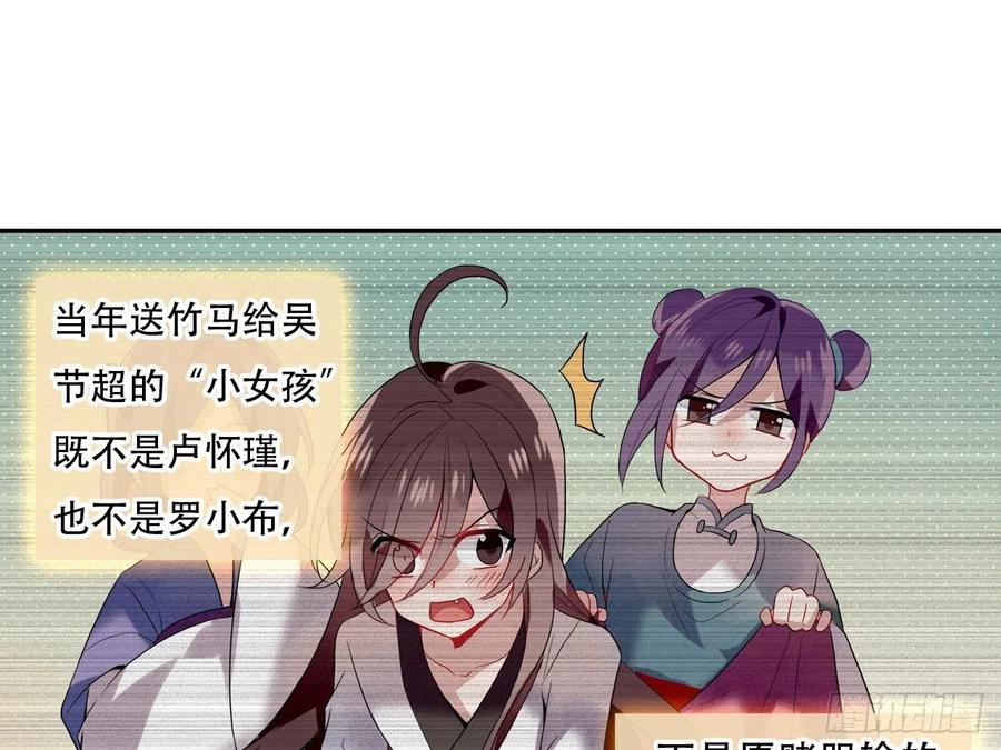 《浮云半书》塞翁失马（十一） 第24页