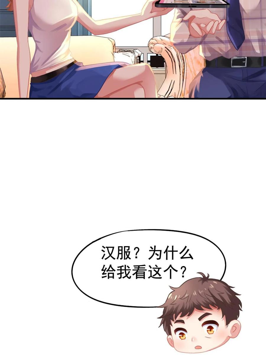 《我家影后超甜哒》55 另辟蹊径 第5页