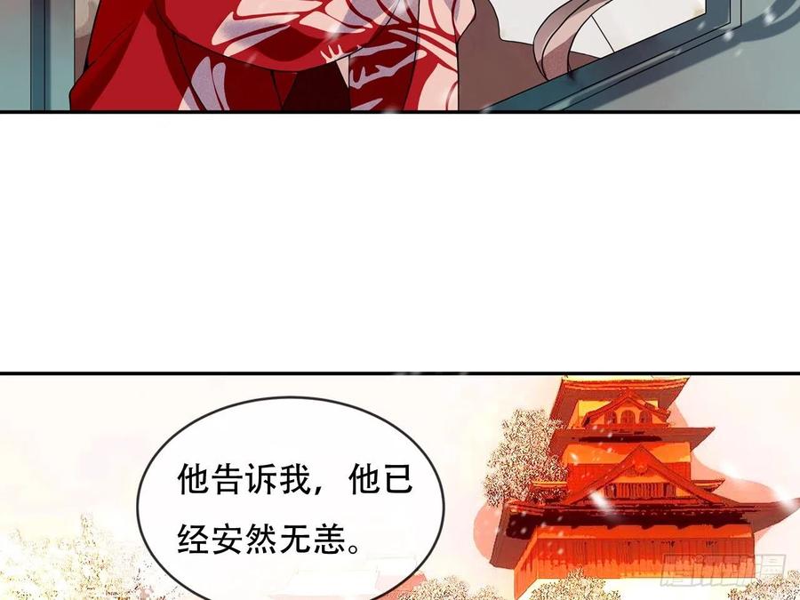 《浮云半书》塞翁失马（十二） 第20页