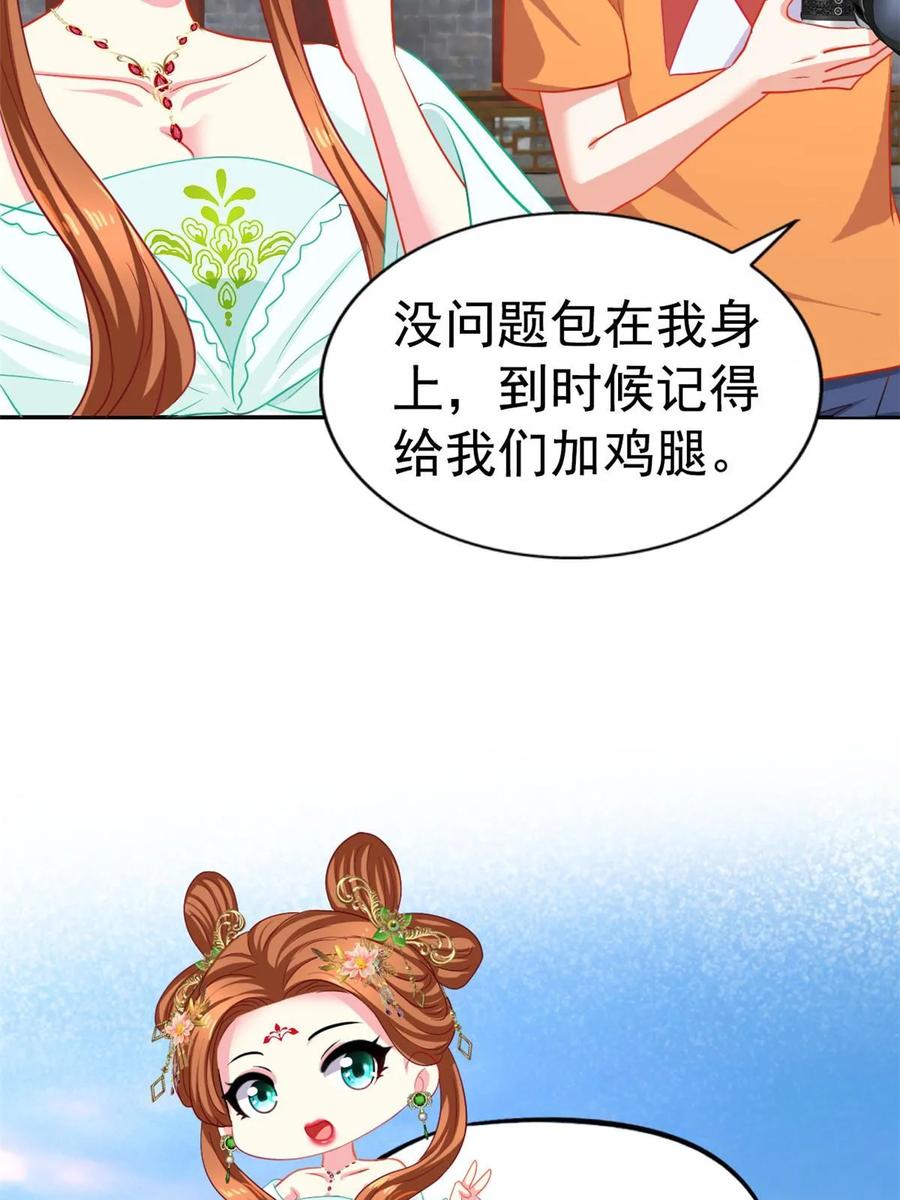 《我家影后超甜哒》56 霍雨溪上钓 第11页