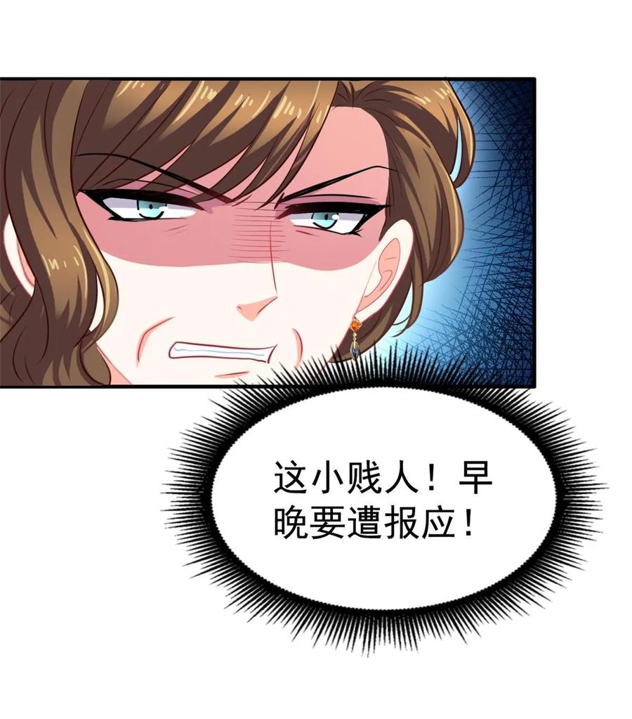 《我家影后超甜哒》56 霍雨溪上钓 第32页