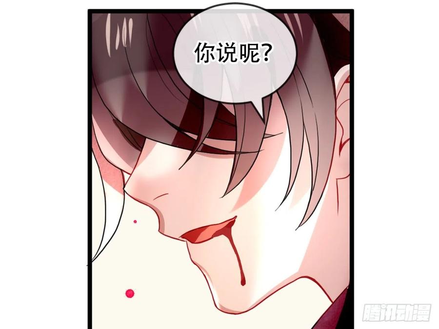 《浮云半书》塞翁失马（十二） 第28页