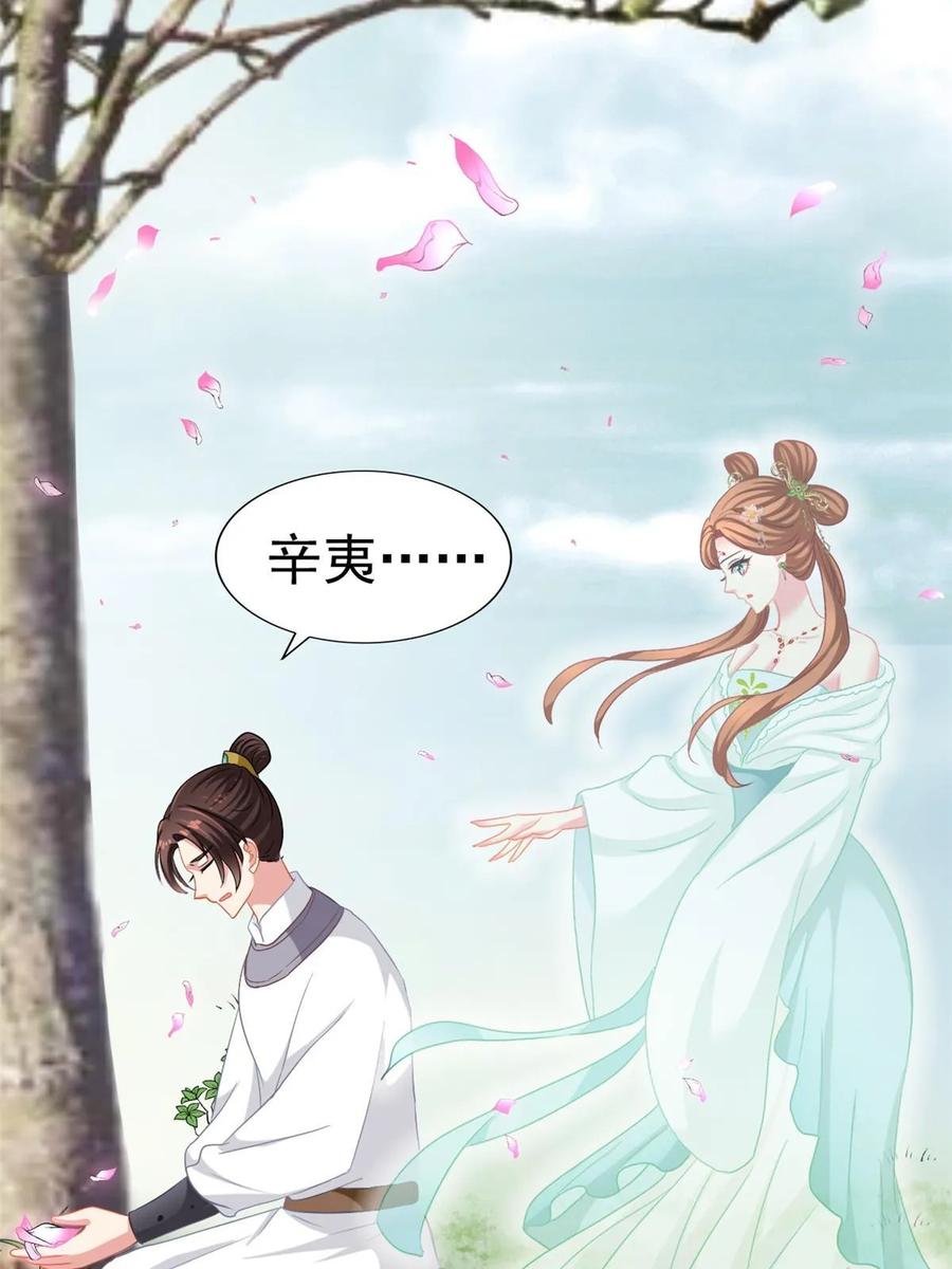 《我家影后超甜哒》56 霍雨溪上钓 第5页