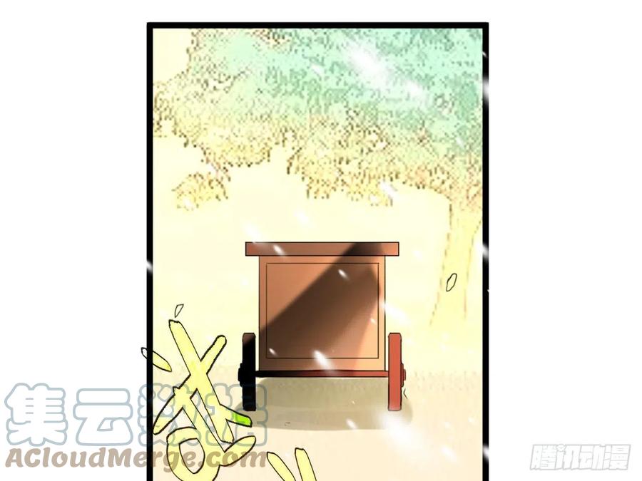 《浮云半书》塞翁失马（十二） 第9页