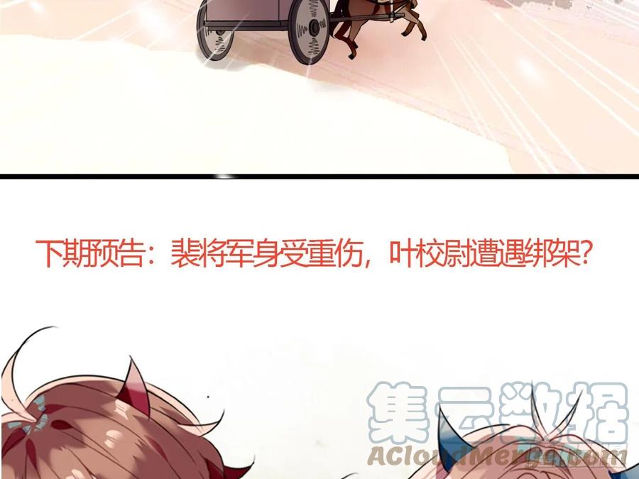 《浮云半书》塞翁失马（十二） 第31页