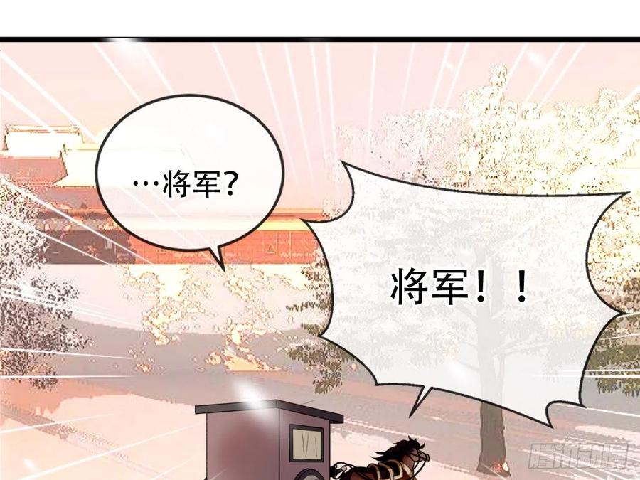 《浮云半书》塞翁失马（十二） 第30页