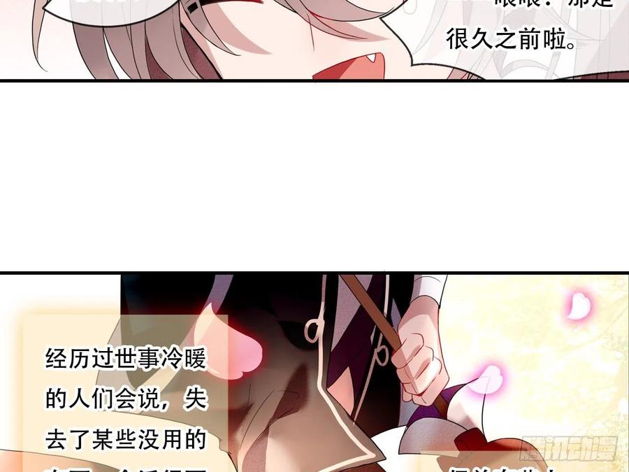 《浮云半书》塞翁失马（十二） 第24页