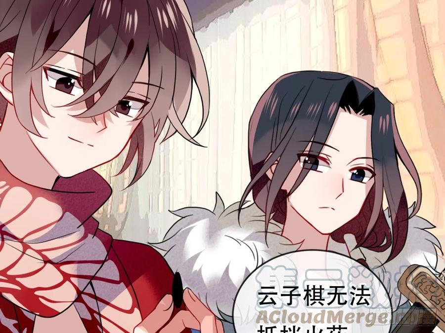 《浮云半书》塞翁失马（十二） 第17页
