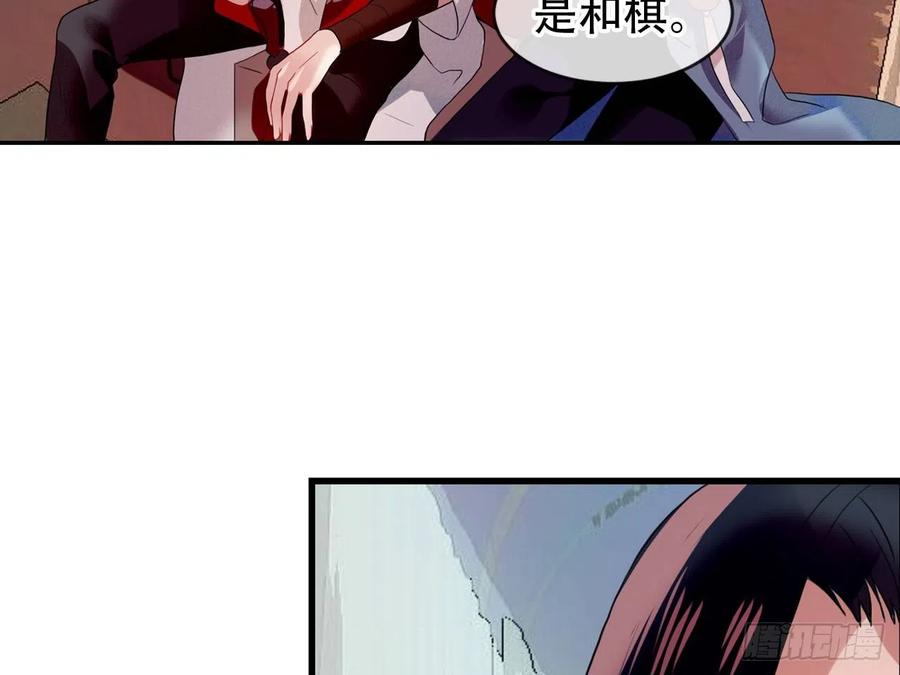 《浮云半书》塞翁失马（十二） 第14页