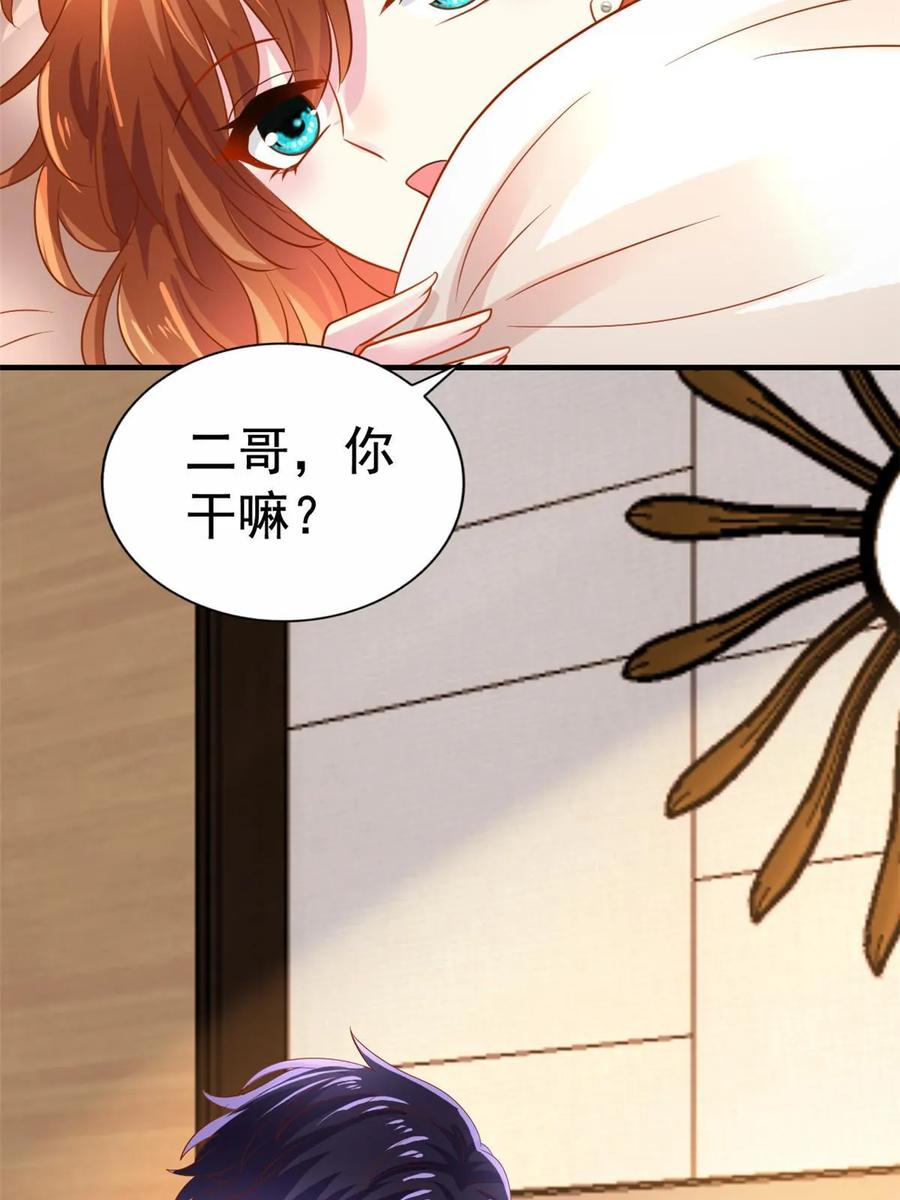 《我家影后超甜哒》56 霍雨溪上钓 第36页