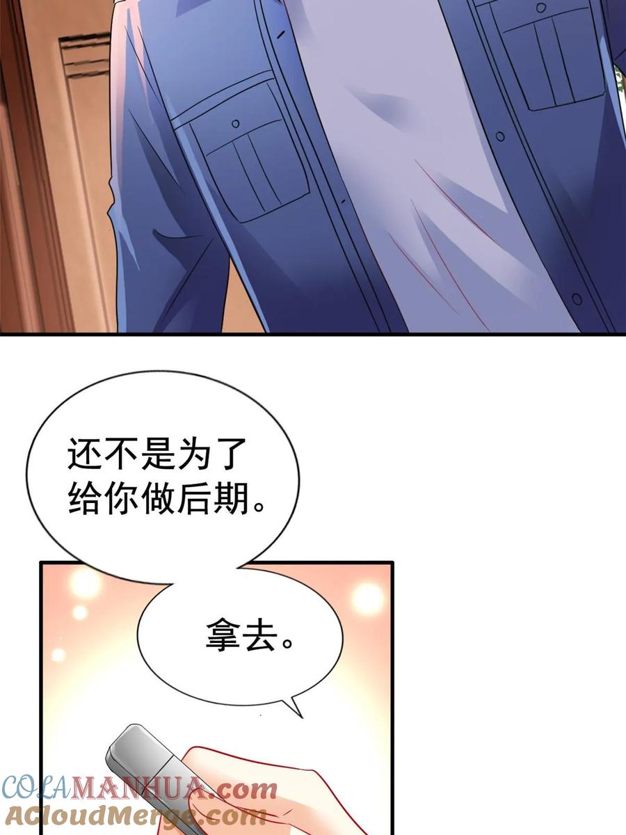 《我家影后超甜哒》56 霍雨溪上钓 第46页