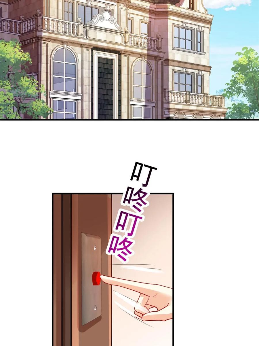 《我家影后超甜哒》56 霍雨溪上钓 第42页