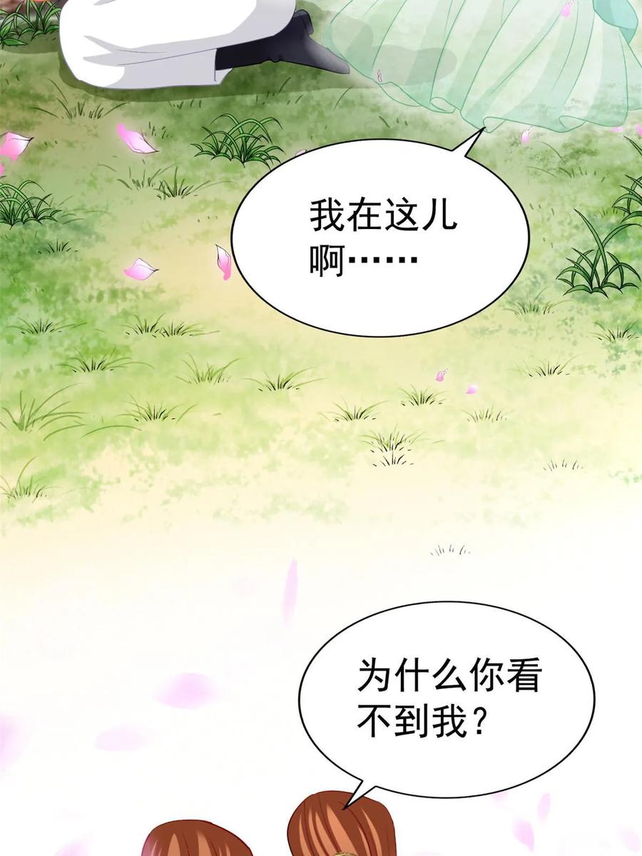 《我家影后超甜哒》56 霍雨溪上钓 第6页