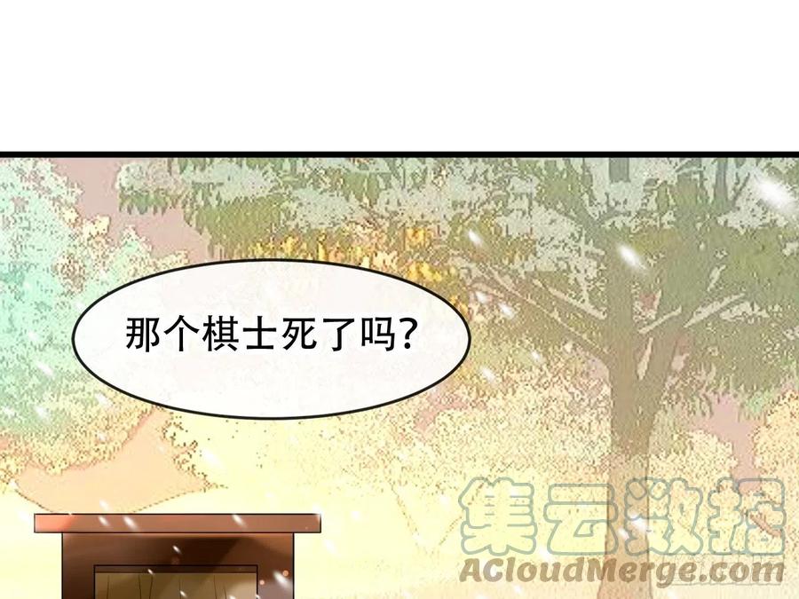 《浮云半书》塞翁失马（十二） 第11页