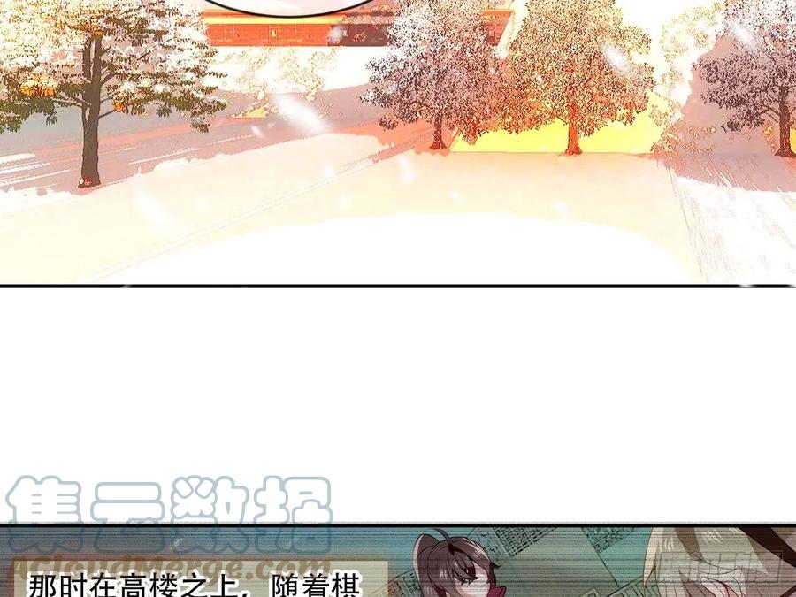 《浮云半书》塞翁失马（十二） 第21页