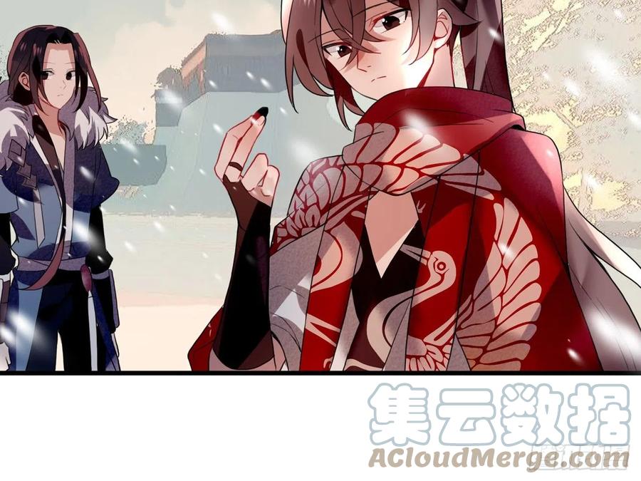 《浮云半书》塞翁失马（十二） 第7页