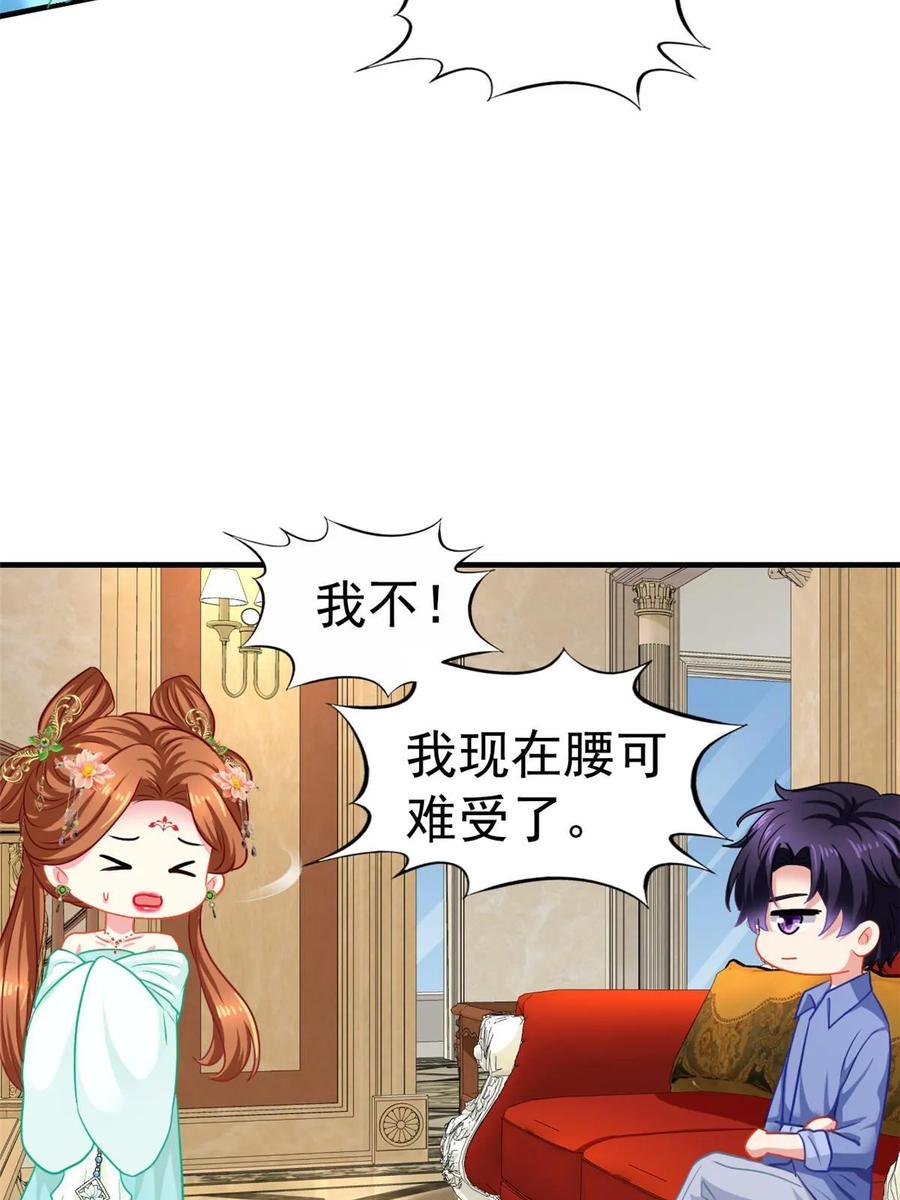 《我家影后超甜哒》56 霍雨溪上钓 第17页