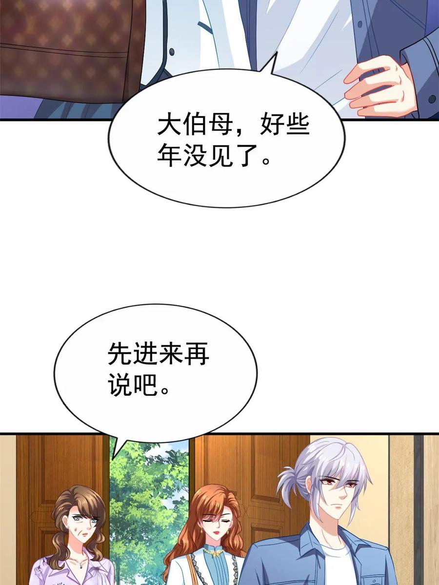 《我家影后超甜哒》57 与亲妈初交手 第35页
