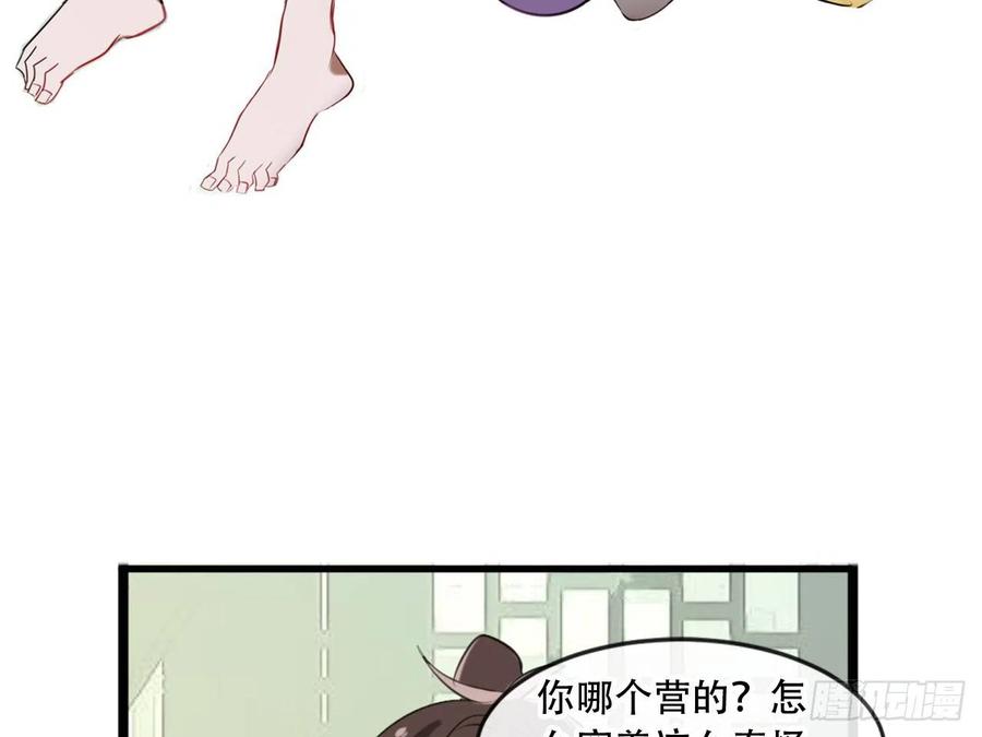 《浮云半书》守株待兔（一） 第23页