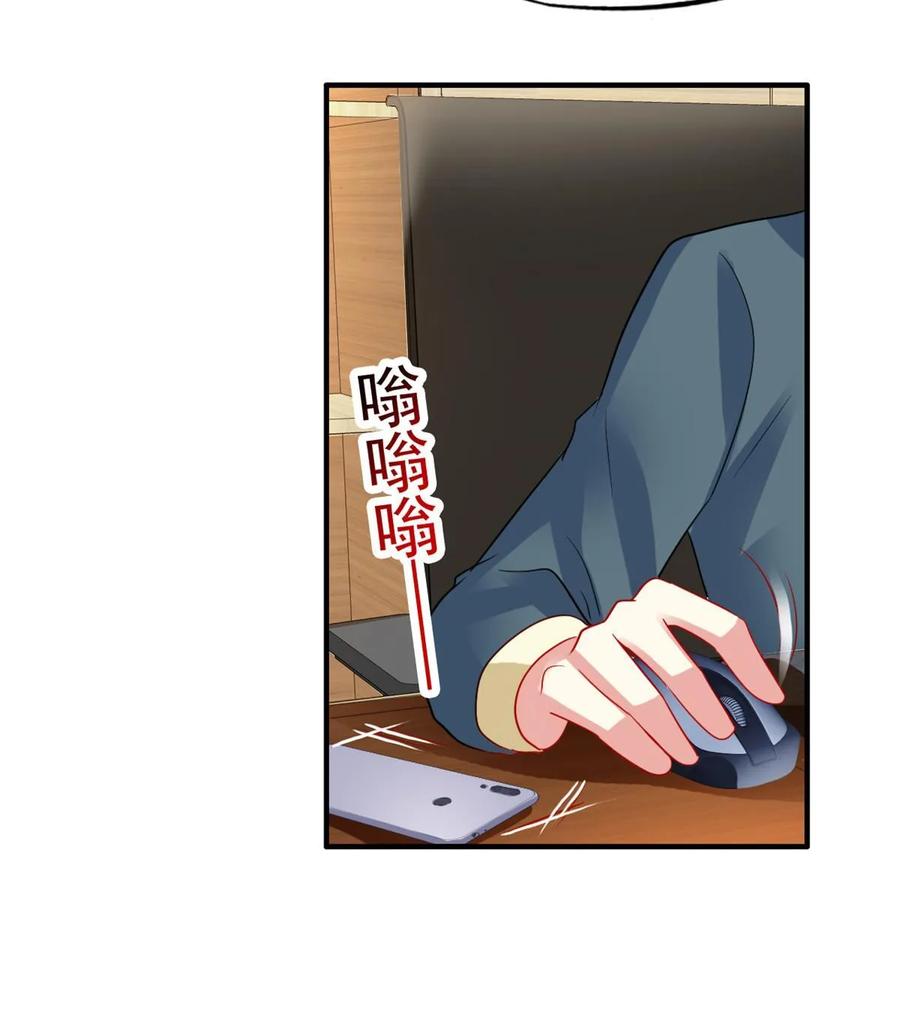 《我家影后超甜哒》57 与亲妈初交手 第20页
