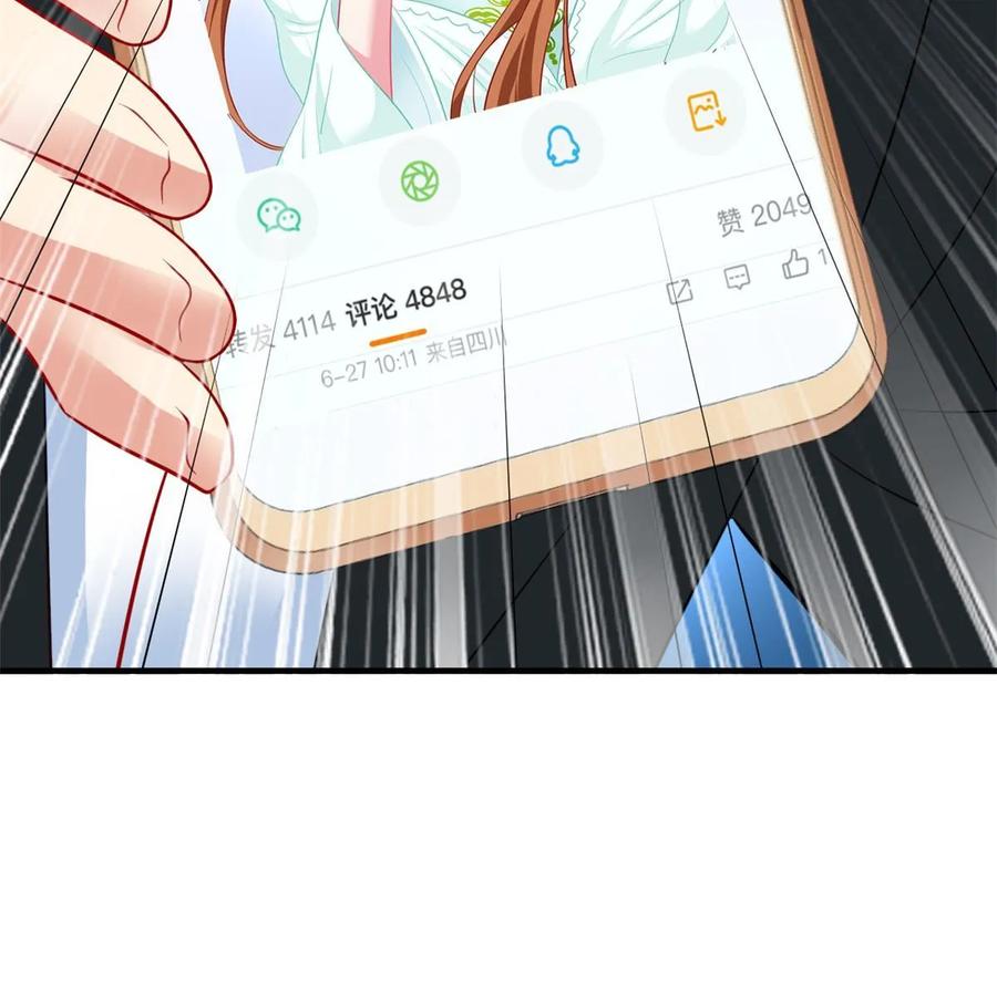 《我家影后超甜哒》57 与亲妈初交手 第14页