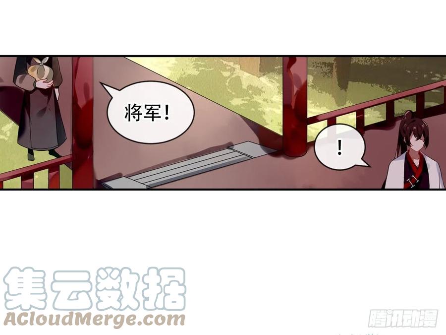 《浮云半书》守株待兔（一） 第40页