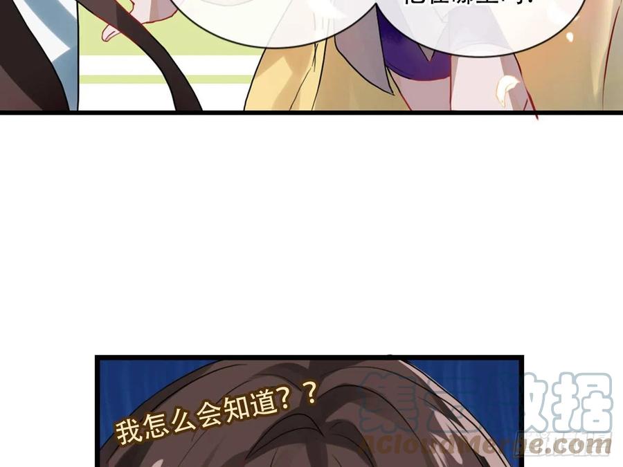《浮云半书》守株待兔（一） 第37页
