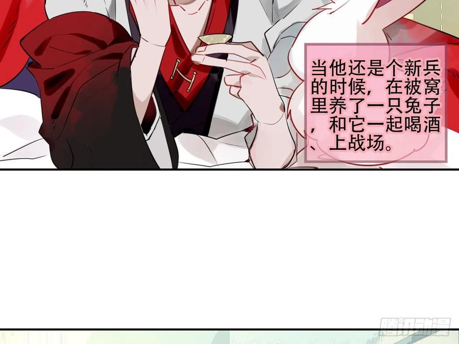 《浮云半书》守株待兔（一） 第6页