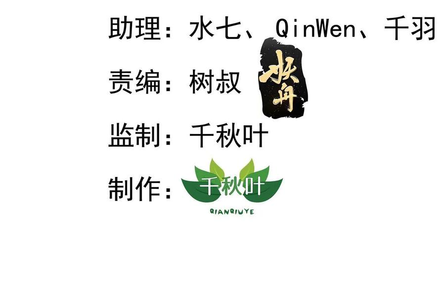《我家影后超甜哒》57 与亲妈初交手 第2页