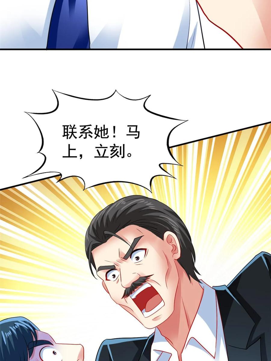 《我家影后超甜哒》57 与亲妈初交手 第17页