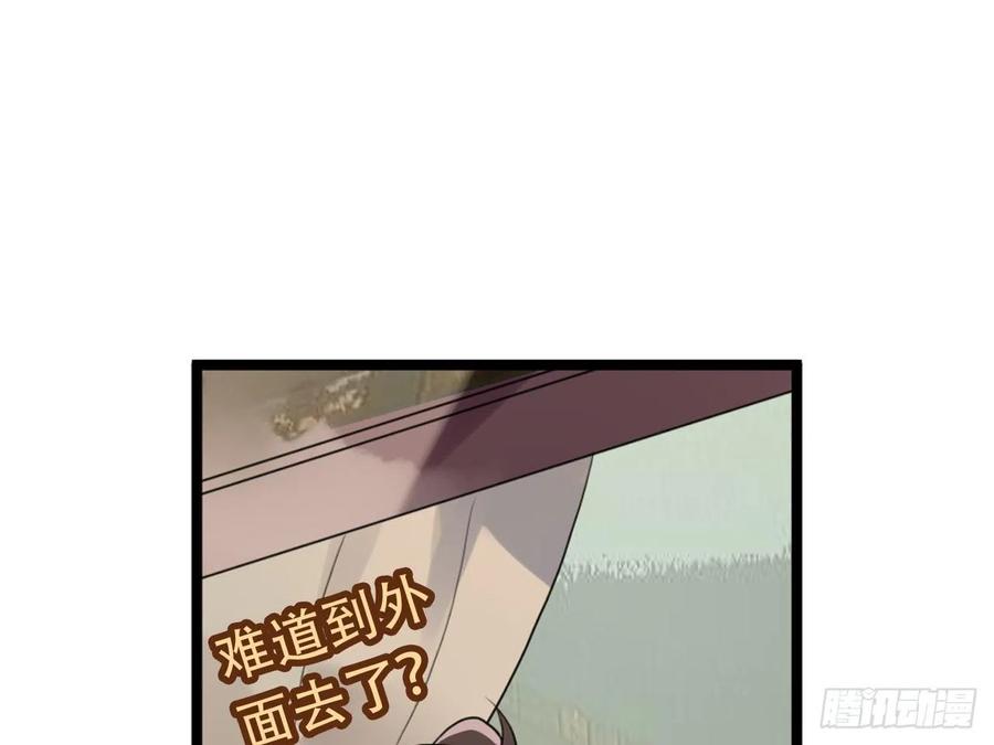 《浮云半书》守株待兔（一） 第14页