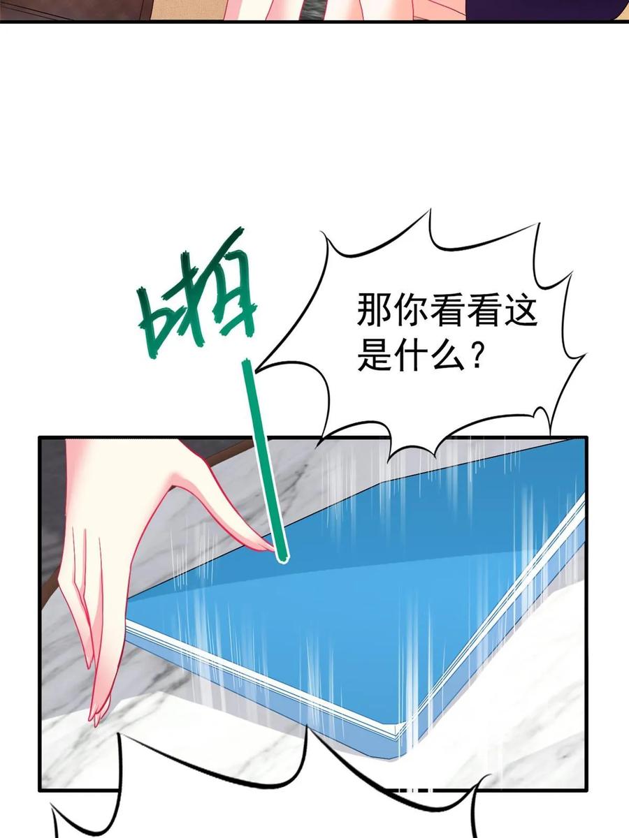 《我家影后超甜哒》57 与亲妈初交手 第47页
