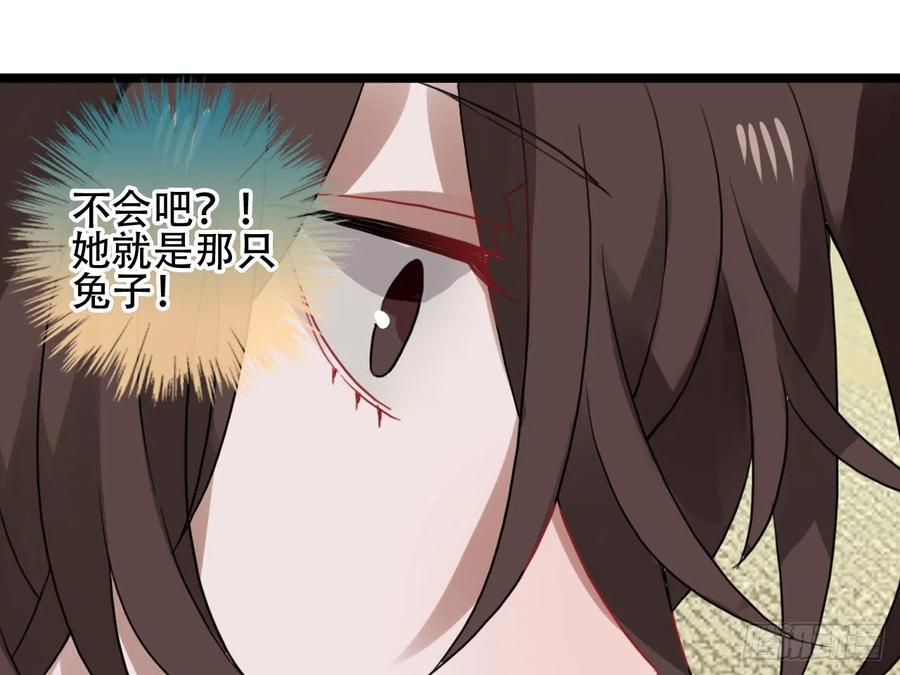 《浮云半书》守株待兔（一） 第45页