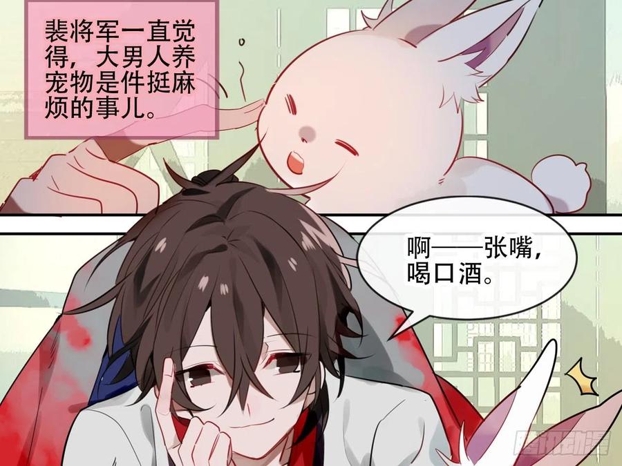 《浮云半书》守株待兔（一） 第5页