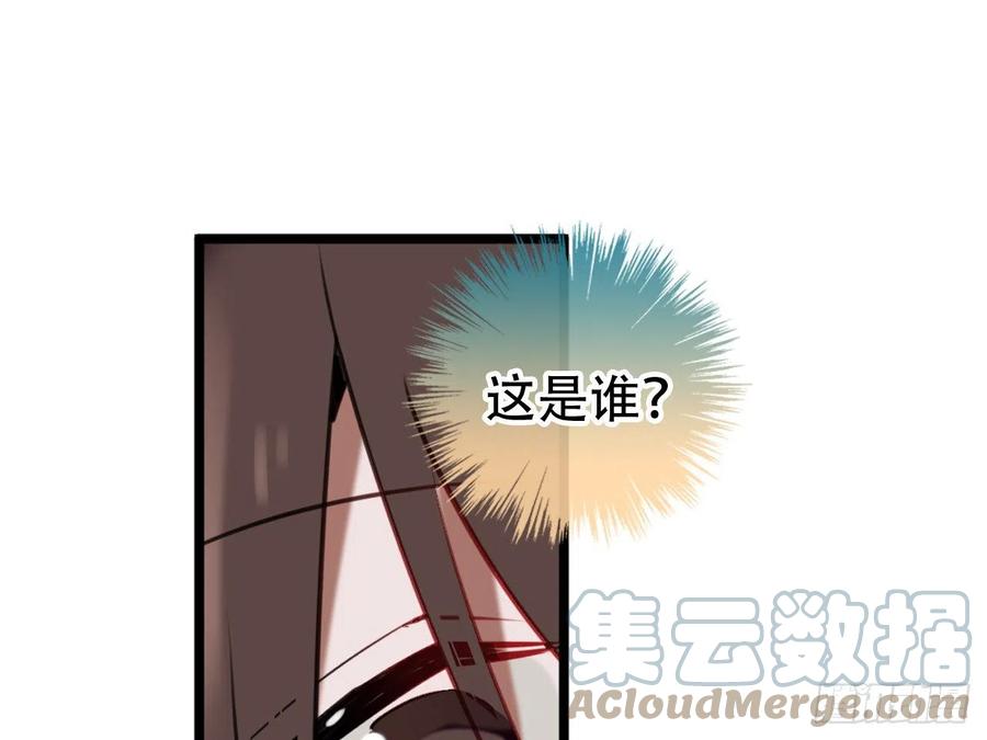 《浮云半书》守株待兔（一） 第19页